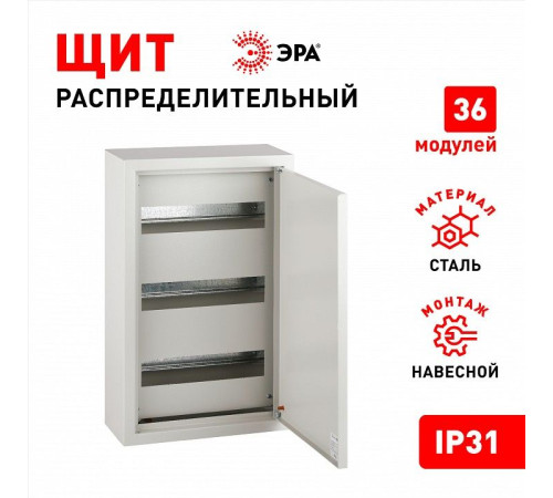 Электрический щиток навесной Эра sсrn36.31