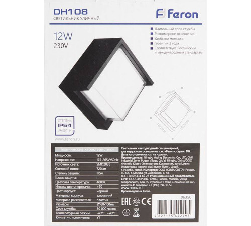 Накладной светильник Feron DH108 06350