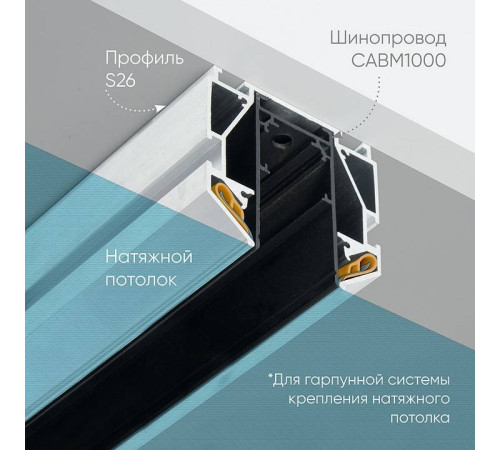 Соединитель угловой L-образный встраиваемый Feron S26 48287