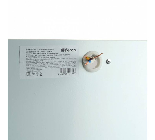 Светильник для потолка Армстронг Feron TR 48911