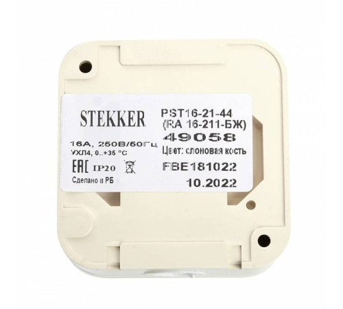 Розетка с заземлением и крышкой Stekker Брест 49058