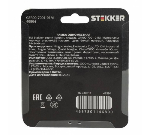 Рамка на 1 пост Stekker Катрин 49594