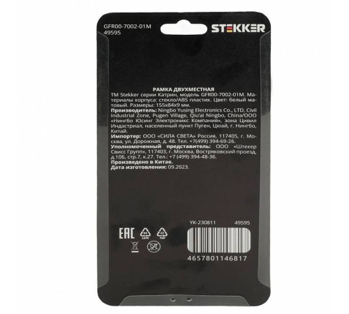 Рамка на 2 поста Stekker Катрин 49595