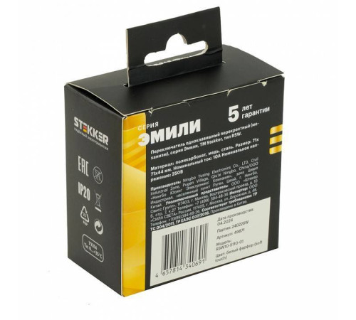 Выключатель одноклавишный без рамки Stekker RSW10-5110-01 49871