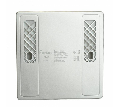 Выключатель беспроводной двухклавишный Feron TM92 51030