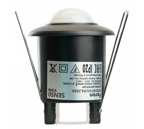 Датчик движения и освещенности Feron SEN50 51268