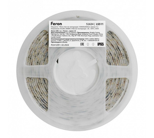 Лента светодиодная Feron 51634