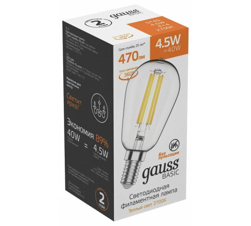 Лампа светодиодная Gauss Basic Filament E14 4.5Вт 2700K 1141115