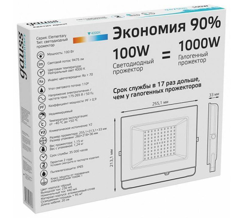 Настенно-потолочный прожектор Gauss Elementary 613100110