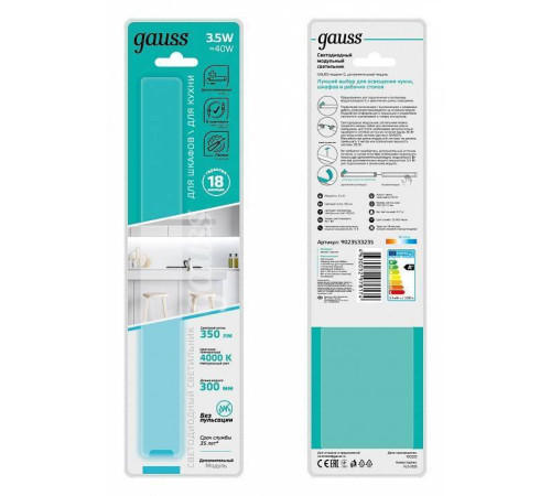 Модульный светильник Gauss Add G 9023533235