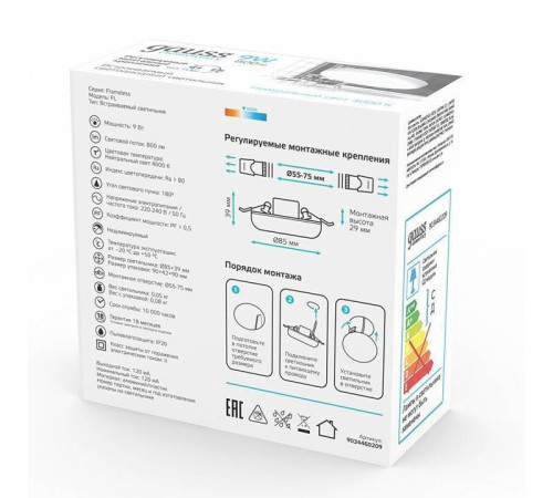 Светильник светодиодный встраиваемый Gauss Elementary Adjustable Frameless 9 Вт 4000 К 9034460209