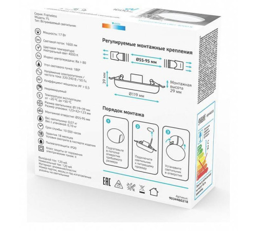 Светильник светодиодный встраиваемый Gauss Elementary Adjustable Frameless 18 Вт 4000 К 9034460218
