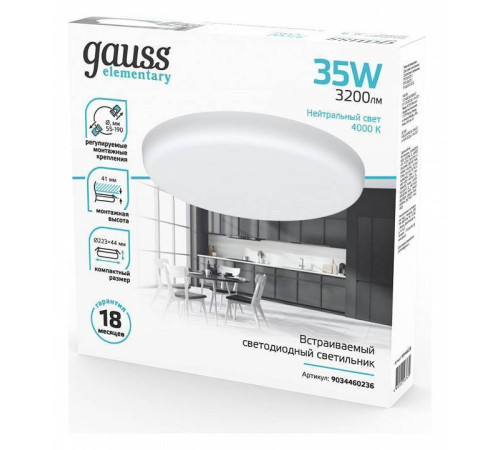 Встраиваемый светильник Gauss Elementary Adjustable Frameless 9034460236