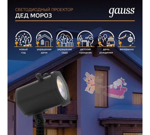 Наземный прожектор Gauss HL090