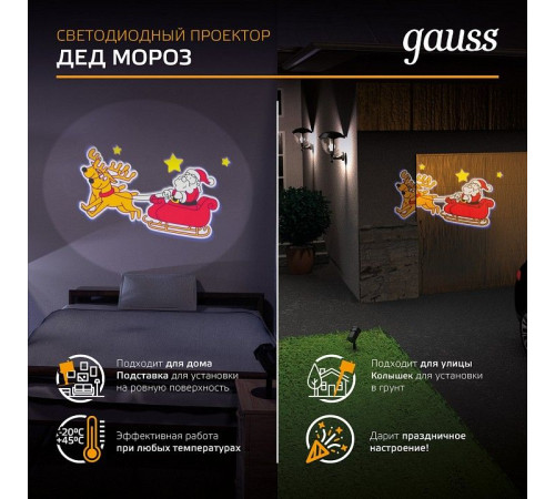 Наземный прожектор Gauss HL090