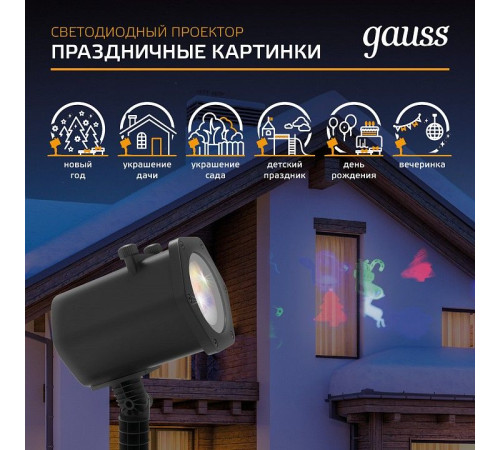 Наземный прожектор Gauss HL093