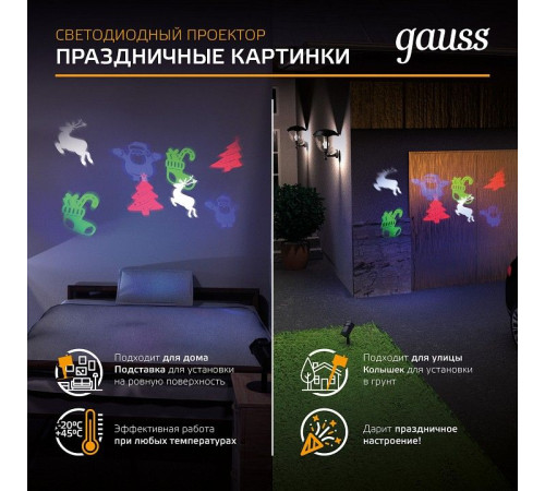 Наземный прожектор Gauss HL093