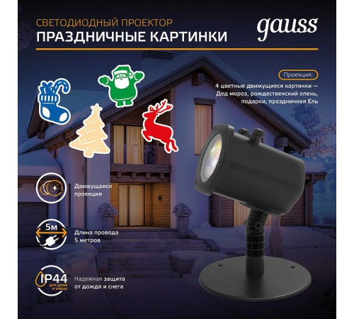 Наземный прожектор Gauss HL093