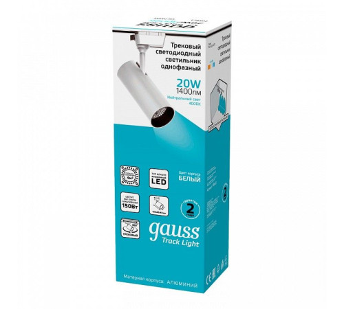 Светильник на штанге Gauss Track Light TR063