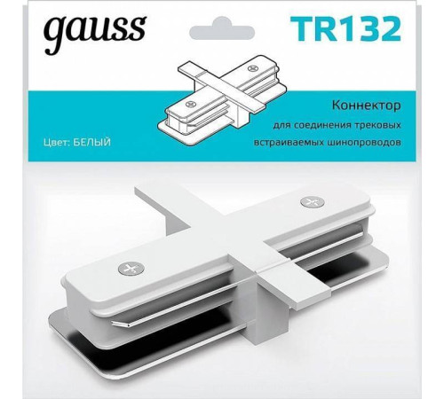 Соединитель линейный для треков Gauss TR TR132