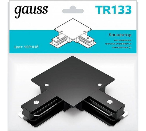 Соединитель угловой L-образный для треков Gauss TR TR133