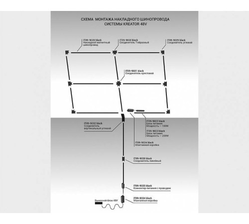 Соединитель угловой L-образный для треков встраиваемых Italline Kreator IT09-9034 black
