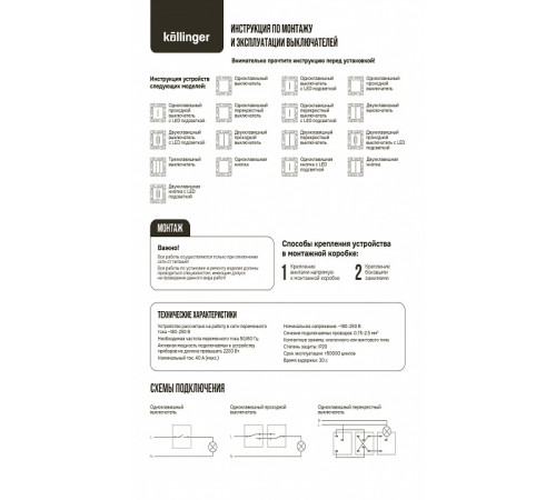 Выключатель трехклавишный без рамки Kollinger Asthetik AS-710GD