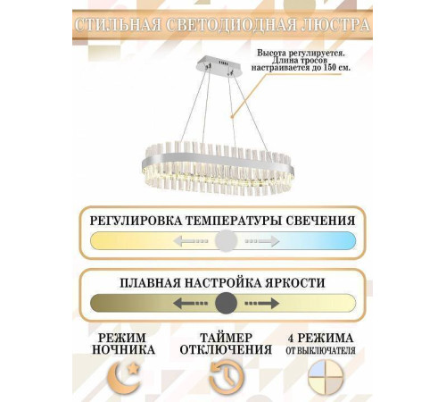 Подвесной светильник Natali Kovaltseva Smart Нимбы LED LAMPS 81253