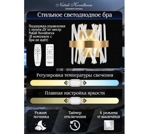 Накладной светильник Natali Kovaltseva TIZIANO LED LAMPS 81113/1W