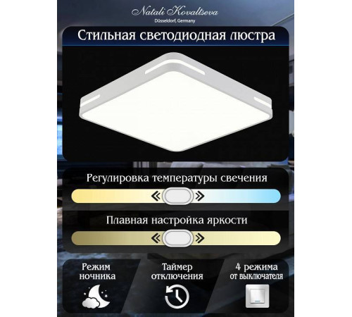 Светильник накладной Natali Kovaltseva Modern LED LAMPS 81331