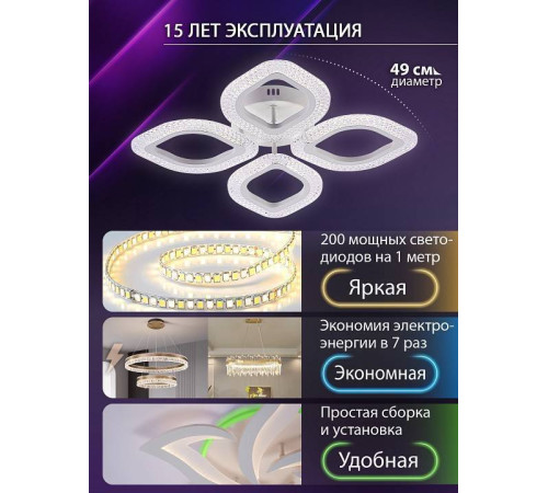 Потолочная люстра Natali Kovaltseva SM LED LAMPS 81455