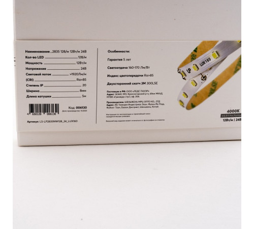 Лента светодиодная LEDS POWER LUX160 006130
