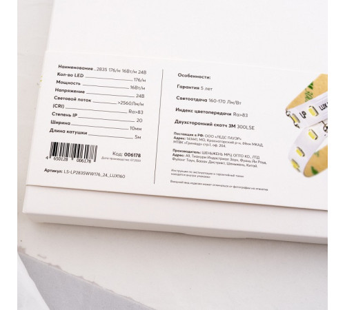 Лента светодиодная LEDS POWER LUX160 006178