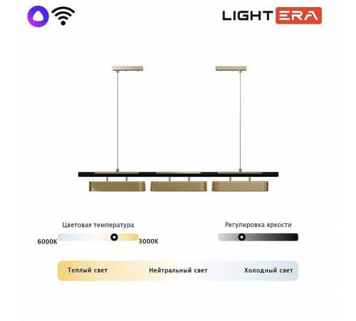 Подвесной светильник LIGHTERA Huron LE118L-3G SMART