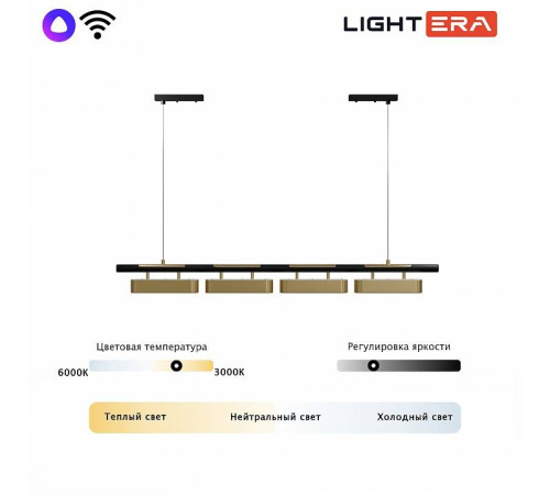 Подвесной светильник LIGHTERA Huron LE118L-4G SMART