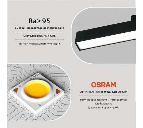 Встраиваемый светильник LIGHTERA Startrek 48 LE166TRL-20B SMART