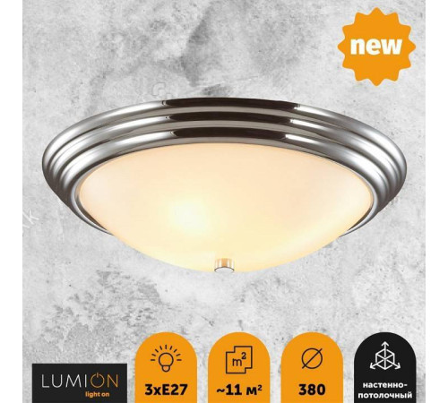 Накладной светильник Lumion Kayla 5261/3C