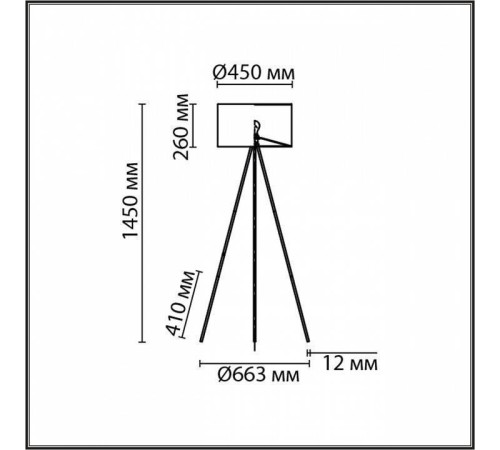 Торшер Lumion Aviola 8075/1F