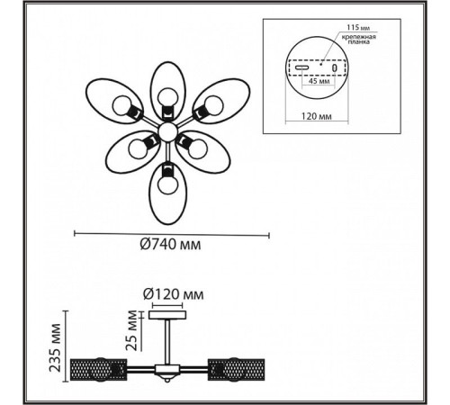 Люстра на штанге Lumion Comfi 8153/6C