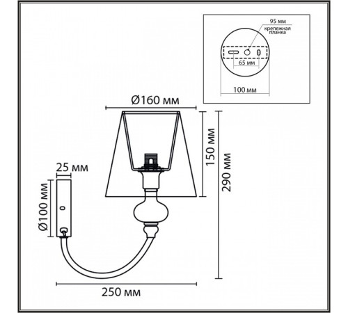 Бра Lumion KENTUKI 8283/1W