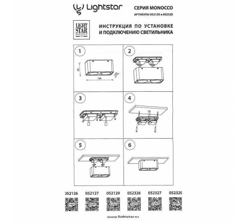 Спот Lightstar Monocco 52326