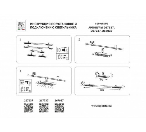 Накладной светильник Lightstar DUE 267737
