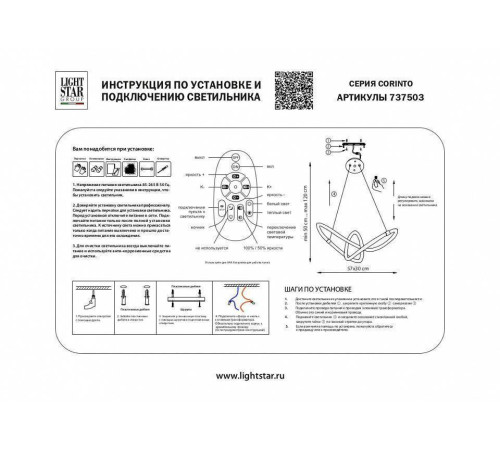 Подвесной светильник Lightstar Corinto 737503