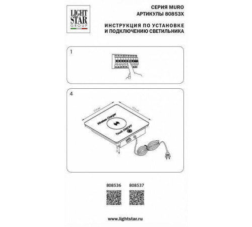 Настольная лампа декоративная Lightstar Muro 808537