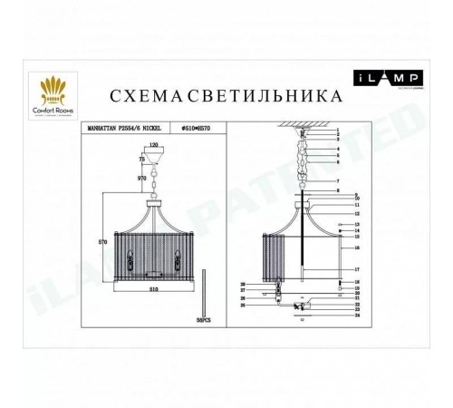 Подвесной светильник iLamp Manhattan P2554-6 NIC