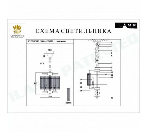 Подвесной светильник iLamp Silverstone P9503-4 NIC