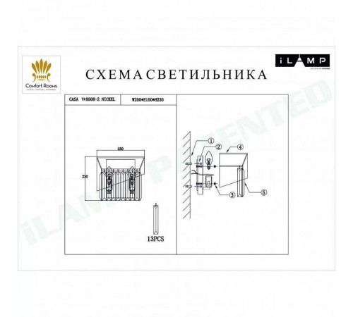 Накладной светильник iLamp Casa W9508-2 NIC