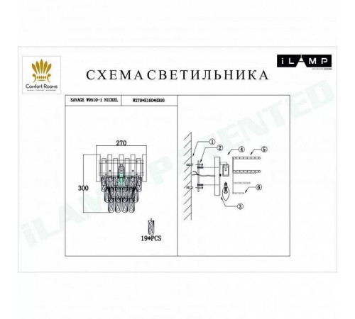 Накладной светильник iLamp Savage W9510-1 NIC