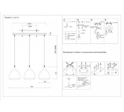 Подвесной светильник Moderli Ria V11458-3P