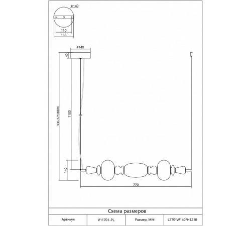 Подвесная люстра Moderli Glaze V11701-PL